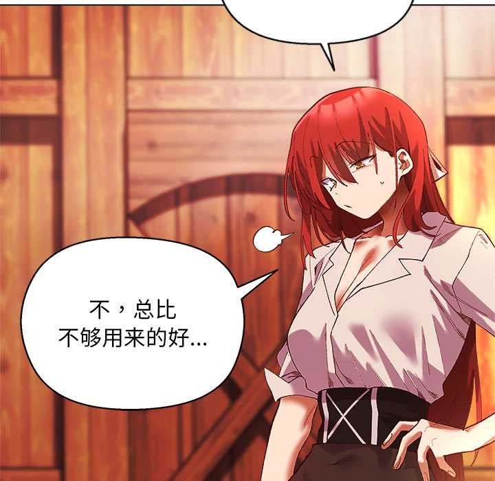 《小姐由我來守護》漫画 第3話