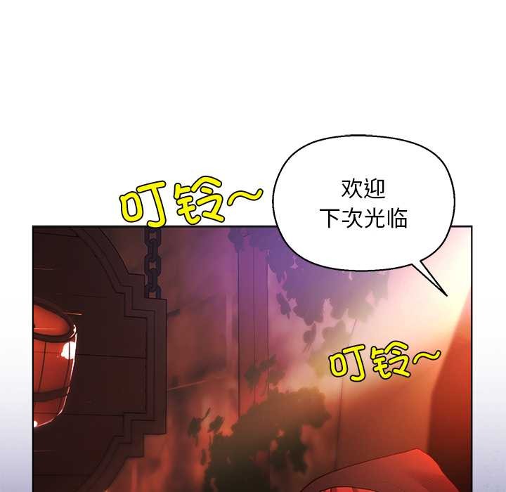 《小姐由我來守護》漫画 第3話