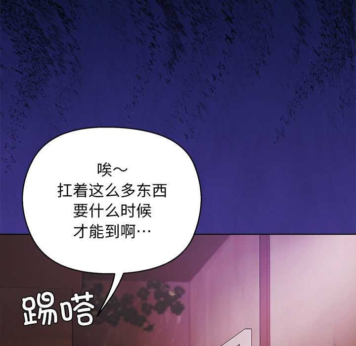 《小姐由我來守護》漫画 第3話