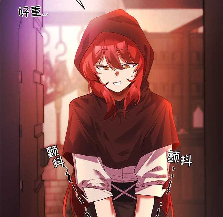 《小姐由我來守護》漫画 第3話