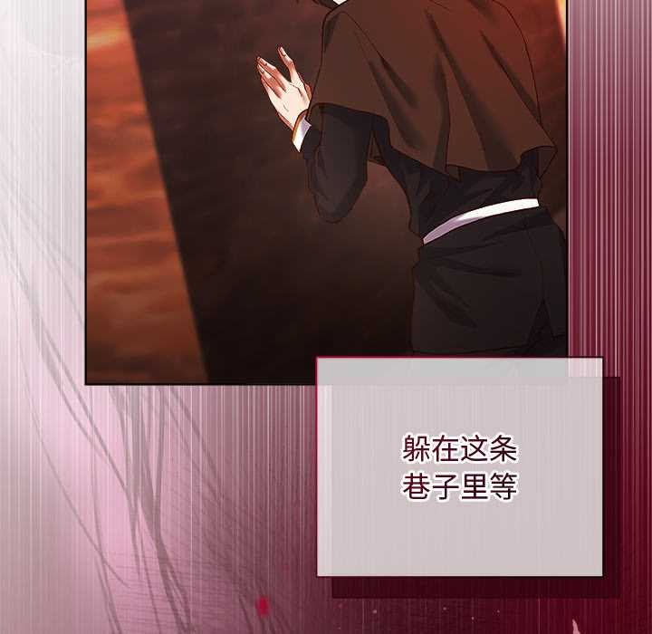 《小姐由我來守護》漫画 第3話