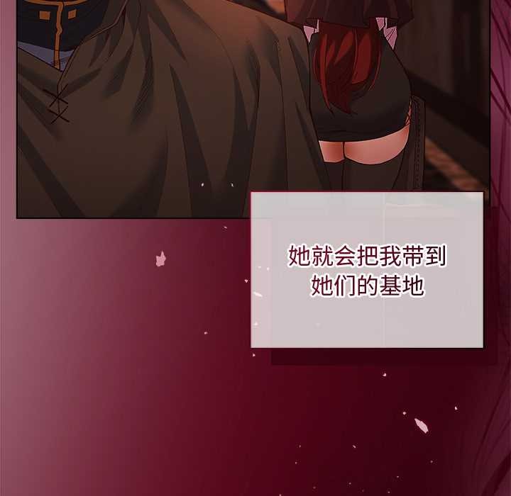 《小姐由我來守護》漫画 第3話