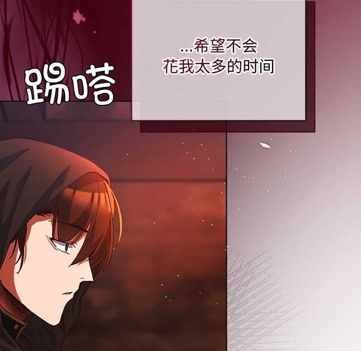 《小姐由我來守護》漫画 第3話