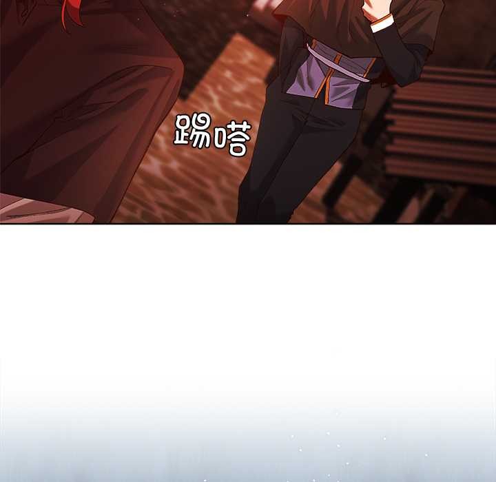 《小姐由我來守護》漫画 第3話