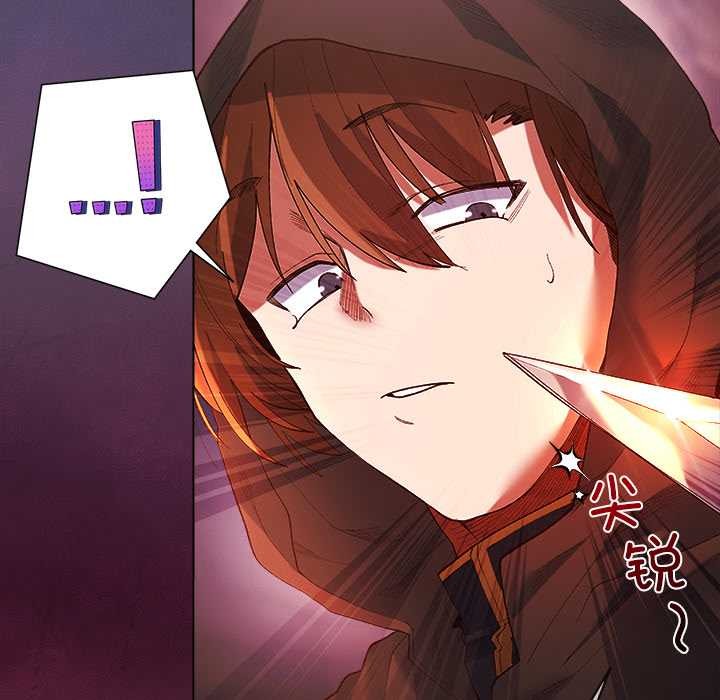 《小姐由我來守護》漫画 第3話