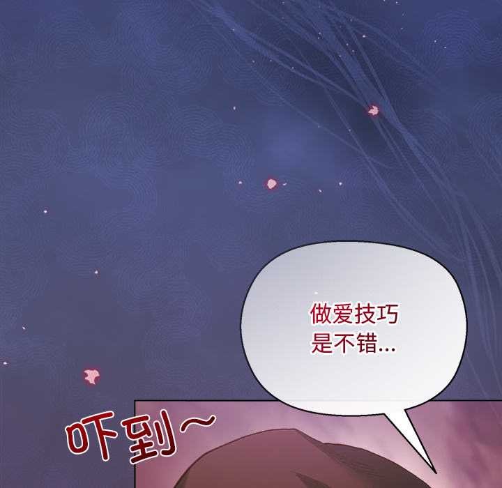 《小姐由我來守護》漫画 第3話