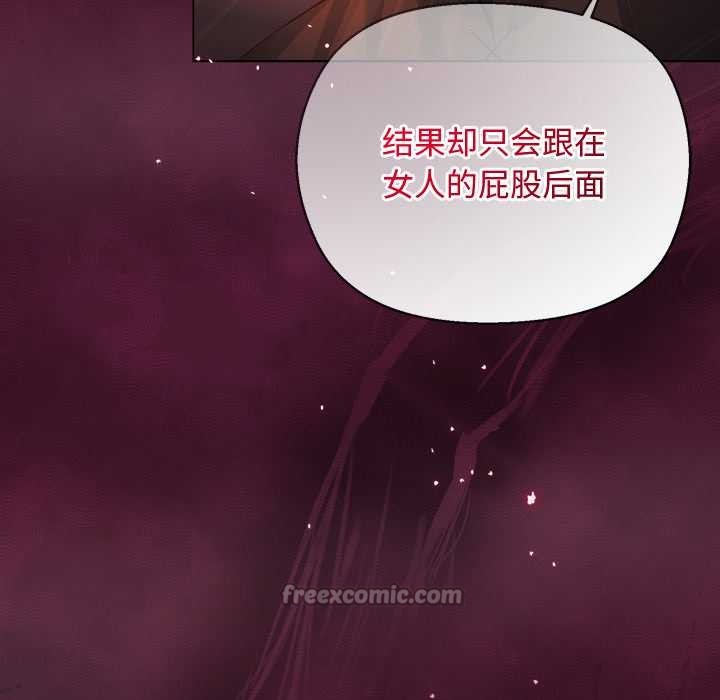 《小姐由我來守護》漫画 第3話