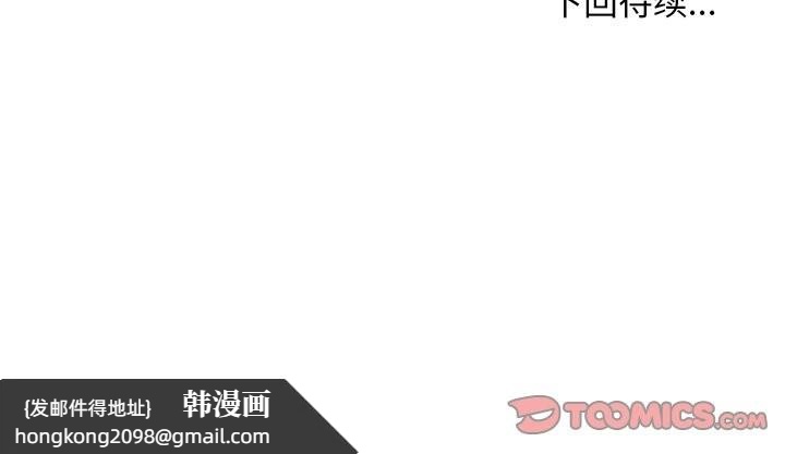 《小姐由我來守護》漫画 第3話