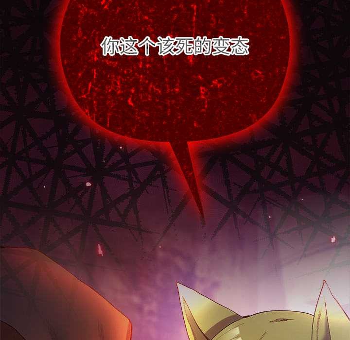 《小姐由我來守護》漫画 第4話