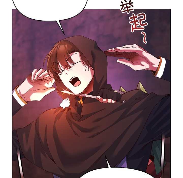 《小姐由我來守護》漫画 第4話