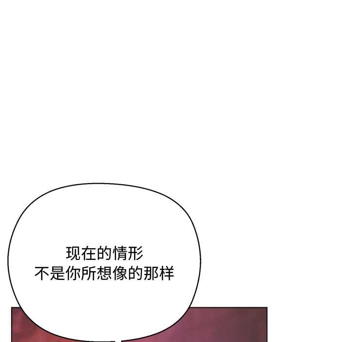 《小姐由我來守護》漫画 第4話
