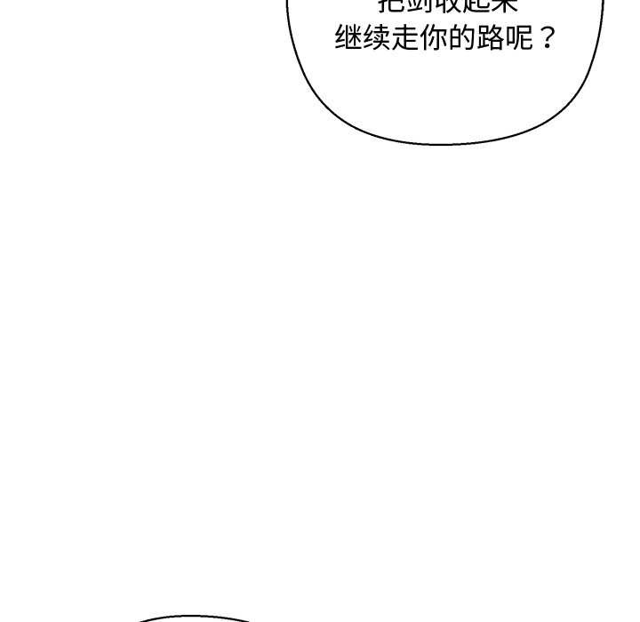 《小姐由我來守護》漫画 第4話