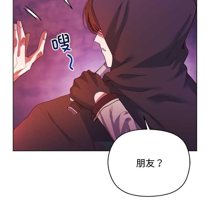 《小姐由我來守護》漫画 第4話