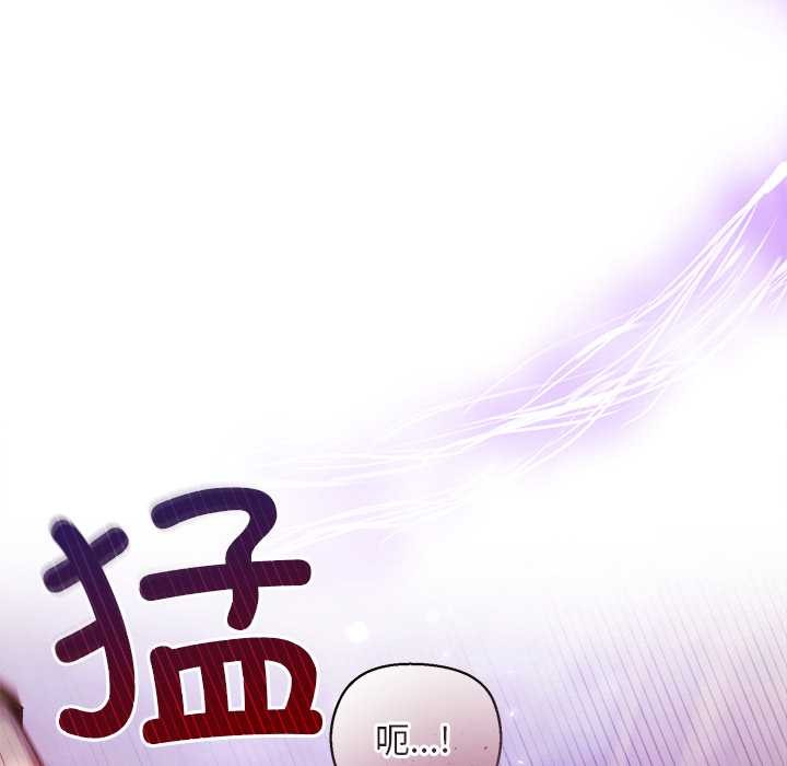 《小姐由我來守護》漫画 第4話