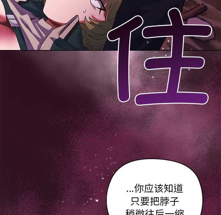 《小姐由我來守護》漫画 第4話