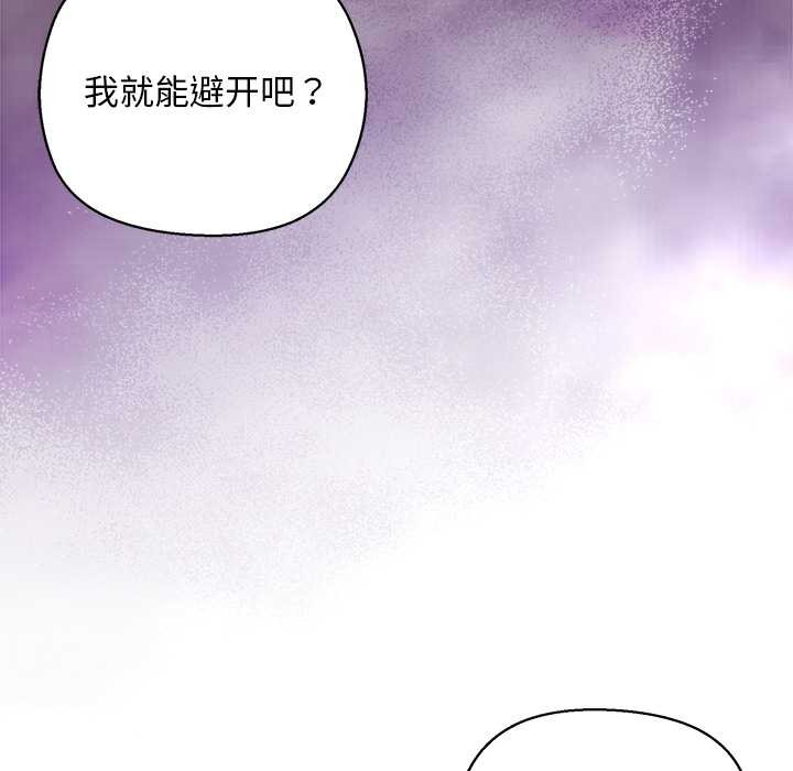 《小姐由我來守護》漫画 第4話