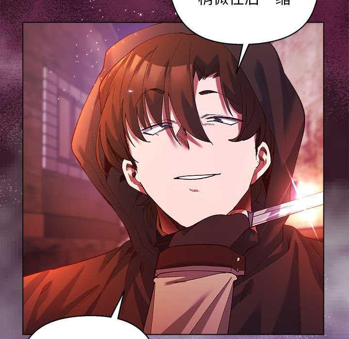 《小姐由我來守護》漫画 第4話