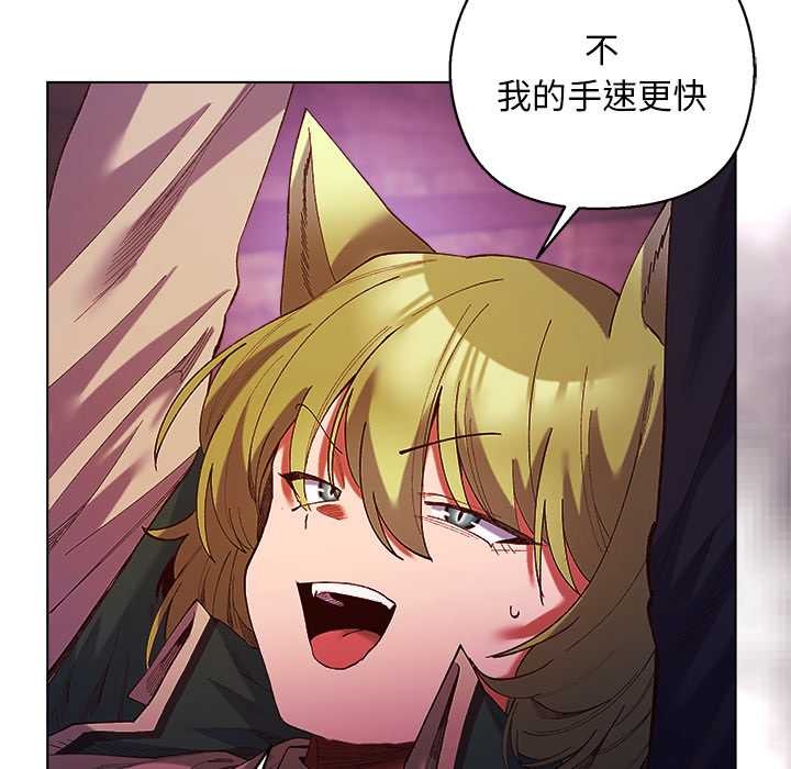 《小姐由我來守護》漫画 第4話