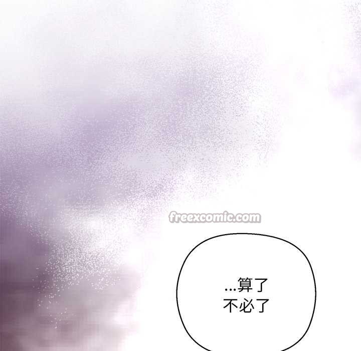 《小姐由我來守護》漫画 第4話