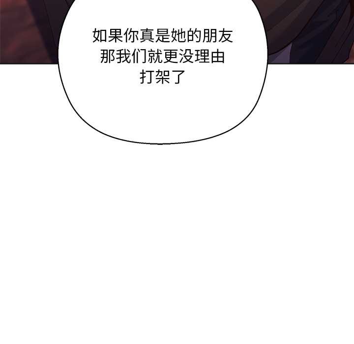 《小姐由我來守護》漫画 第4話