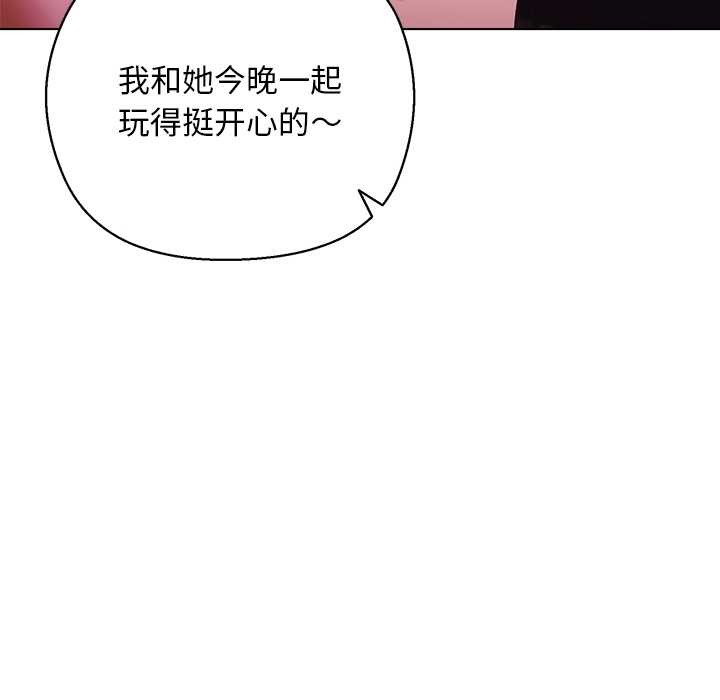 《小姐由我來守護》漫画 第4話