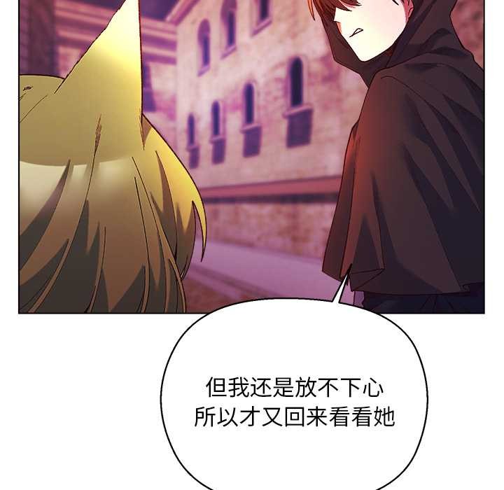 《小姐由我來守護》漫画 第4話