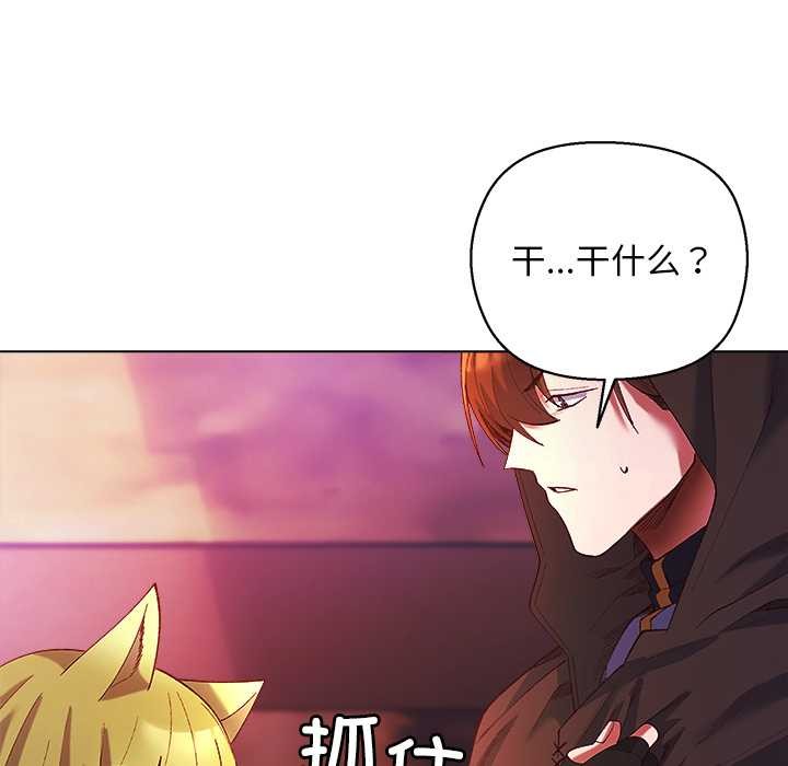 《小姐由我來守護》漫画 第4話