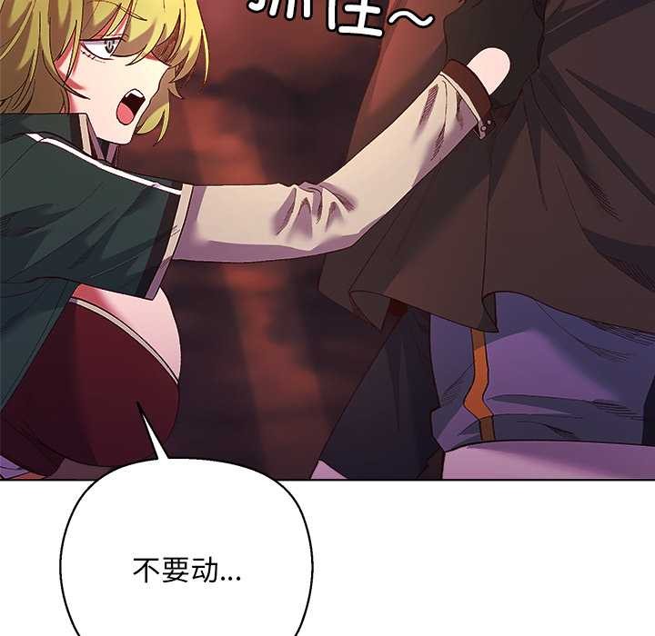 《小姐由我來守護》漫画 第4話