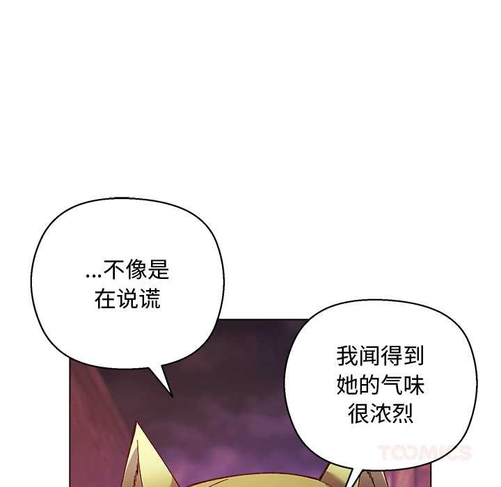 《小姐由我來守護》漫画 第4話