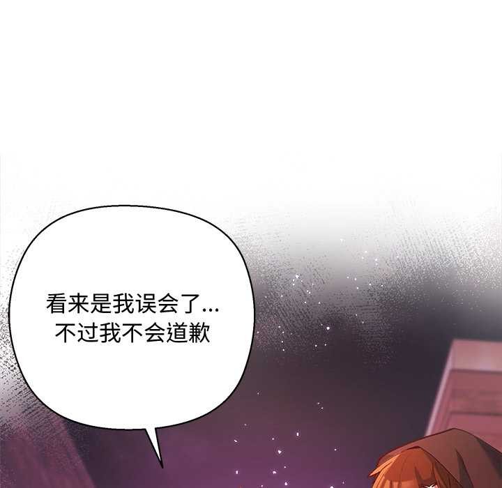 《小姐由我來守護》漫画 第4話