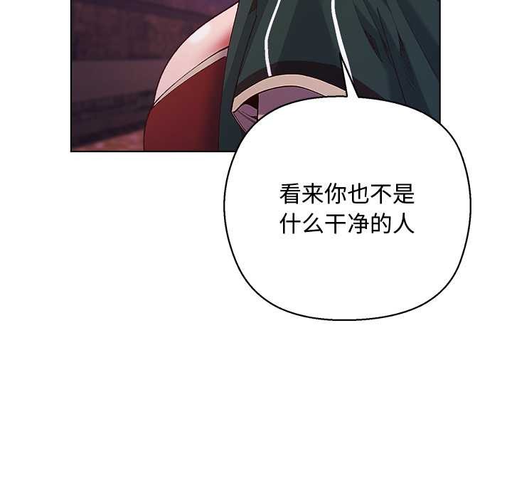 《小姐由我來守護》漫画 第4話