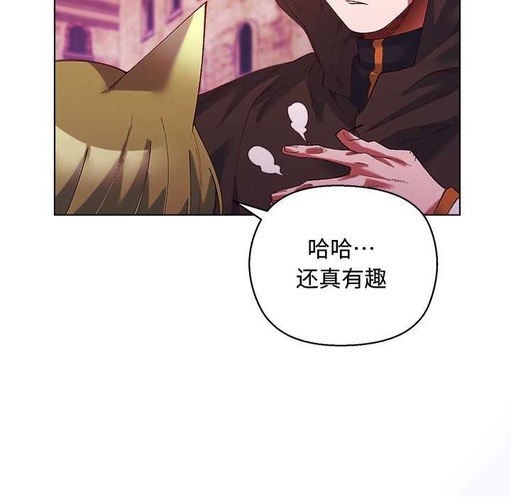 《小姐由我來守護》漫画 第4話