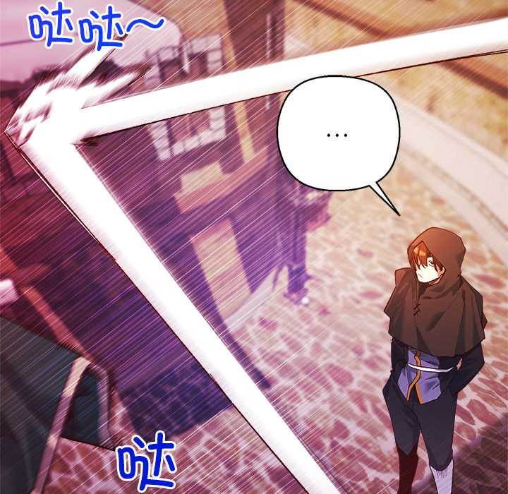 《小姐由我來守護》漫画 第4話