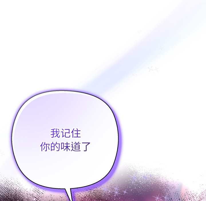 《小姐由我來守護》漫画 第4話