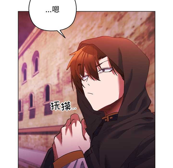 《小姐由我來守護》漫画 第4話