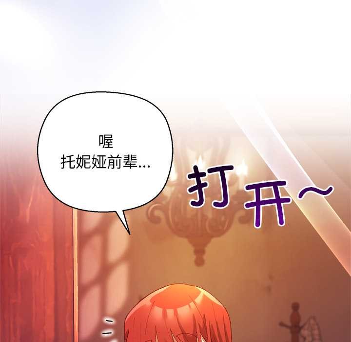 《小姐由我來守護》漫画 第4話