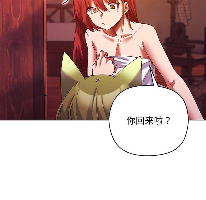 《小姐由我來守護》漫画 第4話