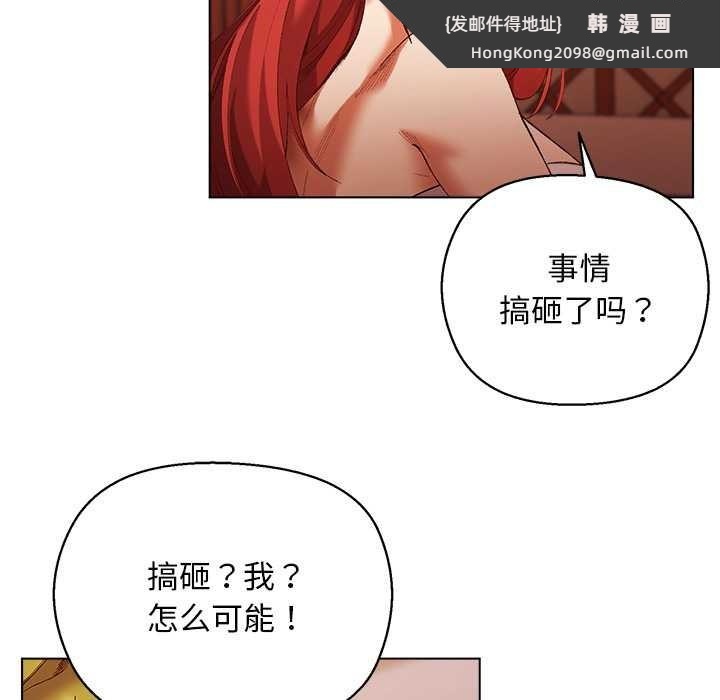 《小姐由我來守護》漫画 第4話