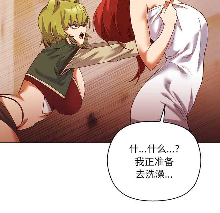 《小姐由我來守護》漫画 第4話