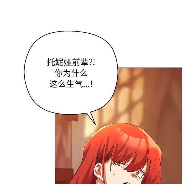 《小姐由我來守護》漫画 第4話