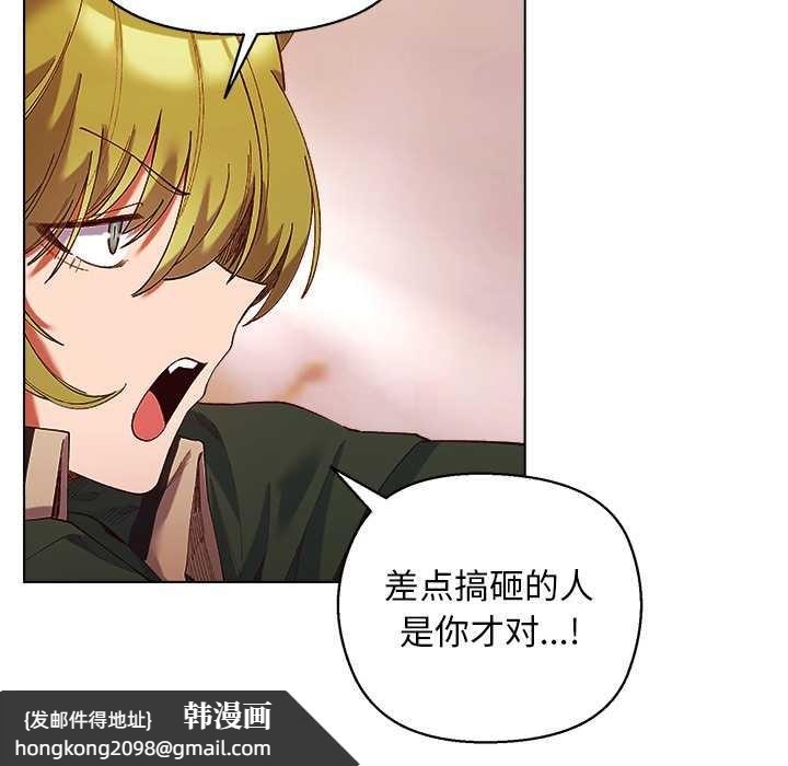 《小姐由我來守護》漫画 第4話