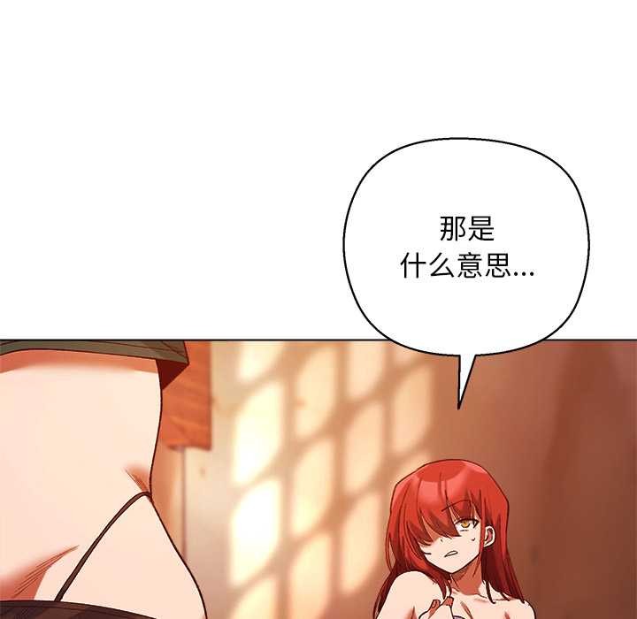 《小姐由我來守護》漫画 第4話