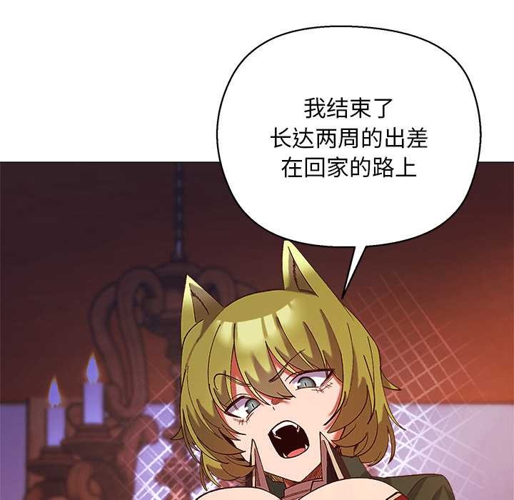 《小姐由我來守護》漫画 第4話