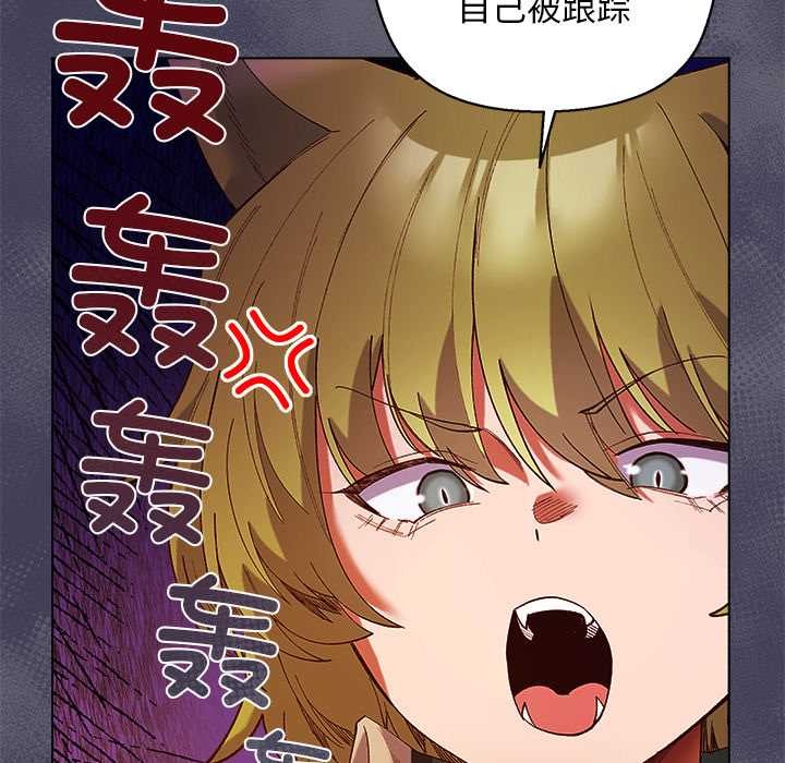 《小姐由我來守護》漫画 第4話