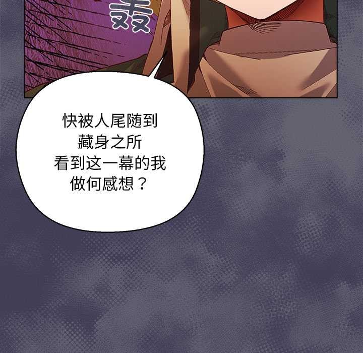 《小姐由我來守護》漫画 第4話