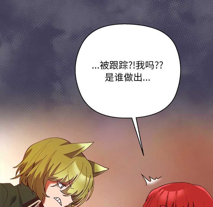 《小姐由我來守護》漫画 第4話