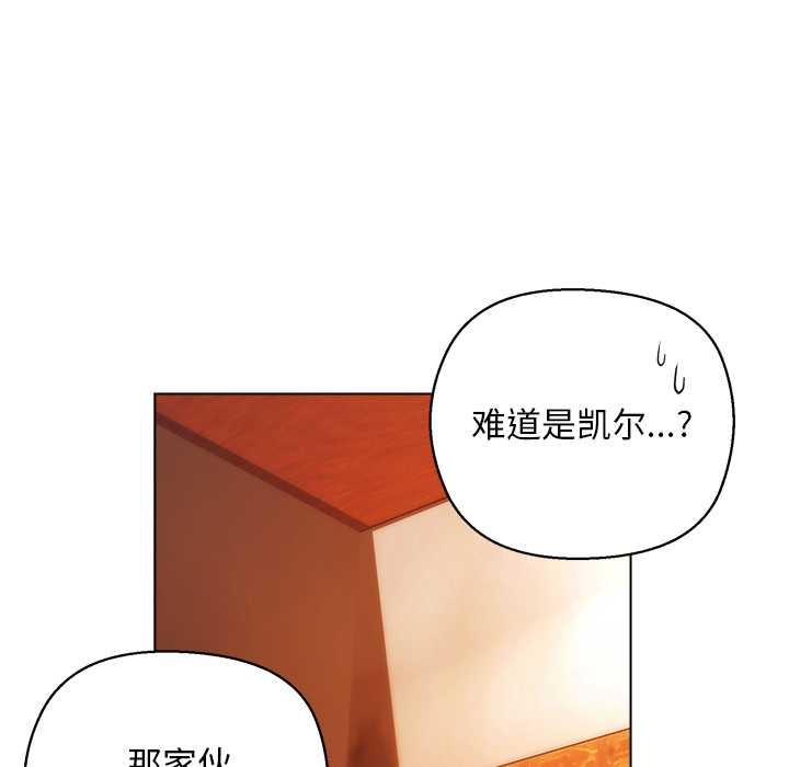 《小姐由我來守護》漫画 第4話