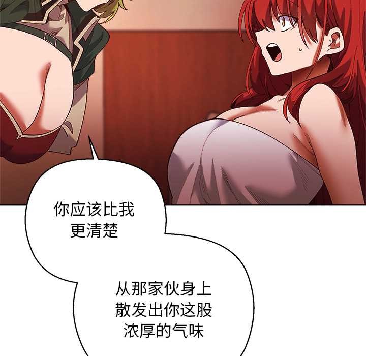 《小姐由我來守護》漫画 第4話