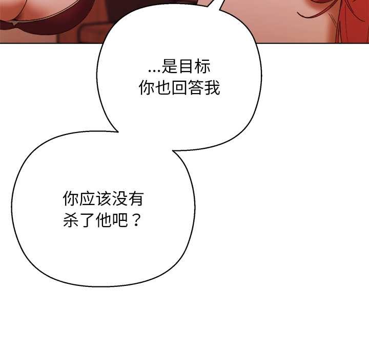 《小姐由我來守護》漫画 第4話