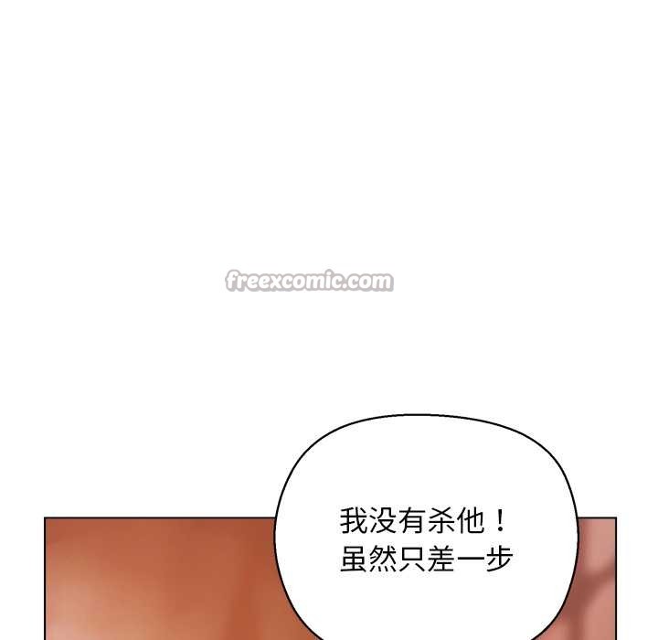 《小姐由我來守護》漫画 第4話